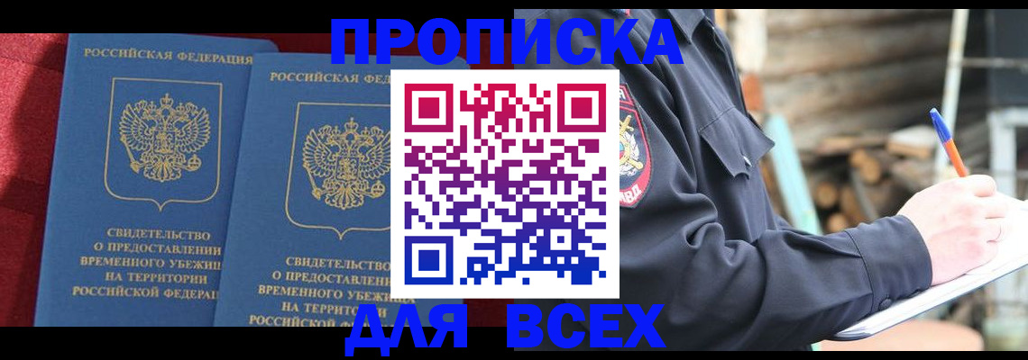 найти адрес прописки в Йошкар-Оле
