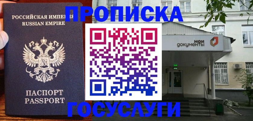 временная регистрация гарантия в Йошкар-Оле