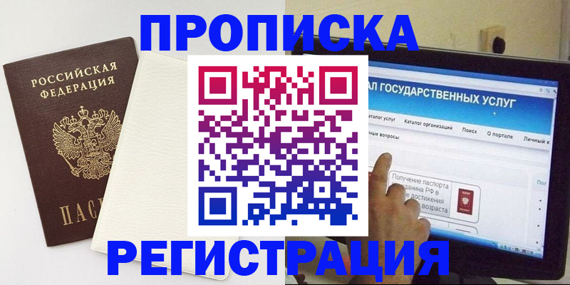 временная регистрация в квартире в Йошкар-Оле
